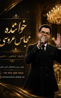 مجالس