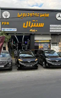 خدمات کاور تخصصی بدنه هایما خودرو بادی فنس مات