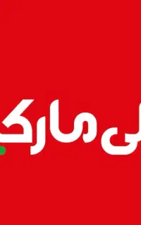 استخدام