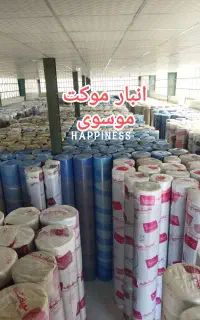 تخفیف جشنواره موکت