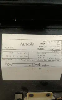 هود روکار آلتون