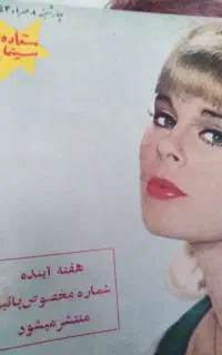 مجله قدیمی