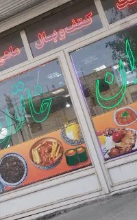 کارگر برای رستوران