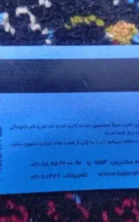 مدارک گمشده