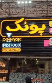 تابلو سازی و صفر تا صد تبلیغات پذیرفته میشود.