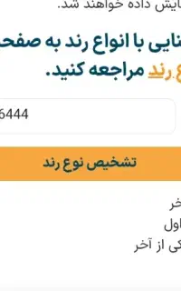 سیم کارت های رند اپتل0999