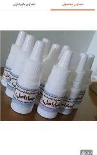 قطره پیشگیری و ضد شپش کیمیا
