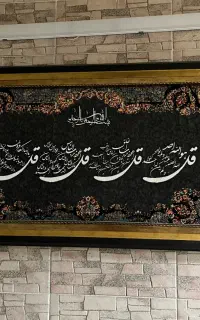 تابلو فرش