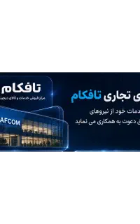 استخدام - مهندس IT و پسیو شبکه