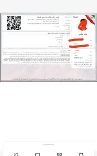 جواز کسب