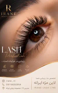 کاشت طبیعی مژه