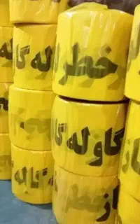 فروش نوار خطر زرد ، تولید مستقیم با قیمت کارخانه