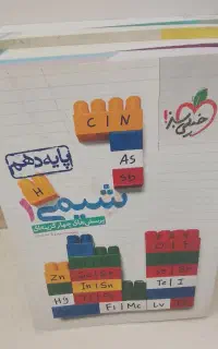کتاب دهم  خیلی سبز