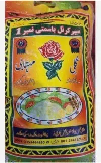 برنج گل مهتابی سفید و چای تاج محل عمده.