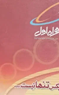 سیم کارت 09113806710