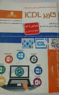 کتاب