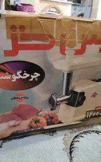 چرخ گوشت پارس خزر