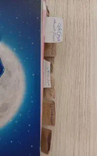 عنوان کتاب تیزهوشان