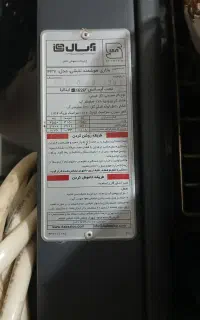 بخاری