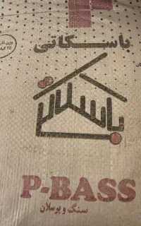 چسب کاشی باسکاتی (اصلی) 25 کیلویی