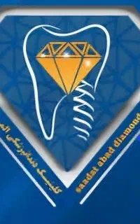 استخدام منشی پذیرش دندانپزشکی و دستیار دندانزشک