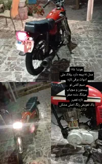 فروش موتور هوندا