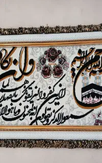 تابلو فرش