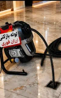 لوله بازکنی فنرزنی بومهن پردیس فاز1و2و3و4و5و8و11و9