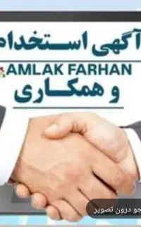 استخدام منشی خانم