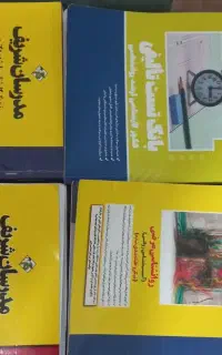 کتاب های تست  ارشدروانشناسی