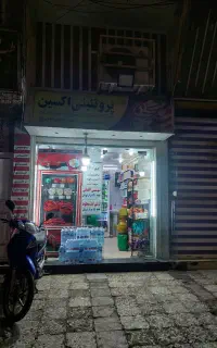 مغازه نادری  اصلی سی متری روبرو سینما اکسین
