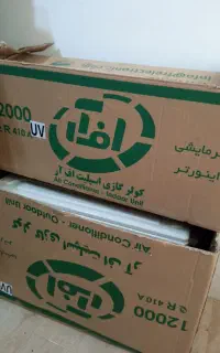 کولرگازی اسپلیت مجهز به گرمایشی