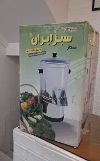 سبزی خرد کن