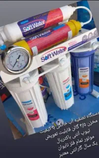 آب شیرین کن دستگاه تصفیه آب ، شن گیر جامبو
