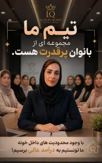 فرصت شغلی مناسب ویژه بانوان