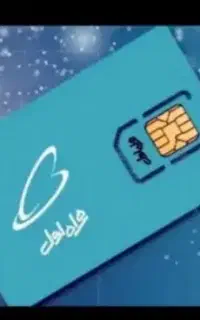 همراه اول اعتباری
