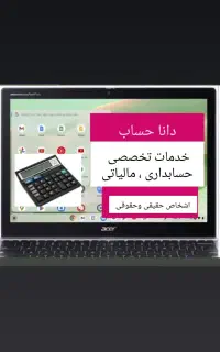 کارآموز حسابداری حقوق ندارد.رایگان یادبگیر