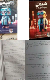 جزوه شیمی هادیان فرد