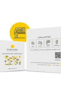 خدمات حسابداری/فروشگاهی/محک/اسنپ بارکد/هلو