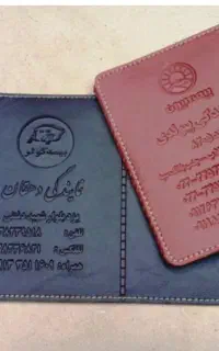 گمشدن مدارک حوالی شهرک طلایی