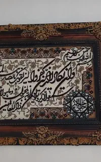 تابلوفرش ماشینی