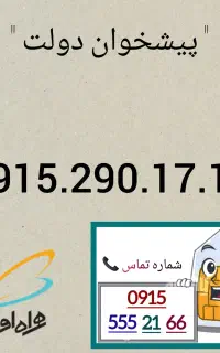0915.290.17.17