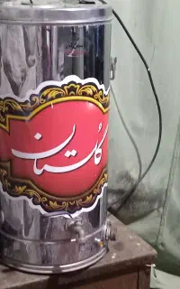 سماور برقی