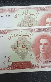 اسکناس تصویر وسط