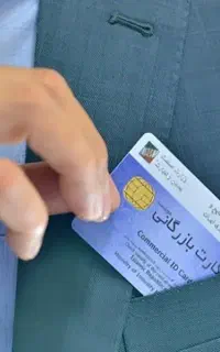 کارت بازرگانی برای صادرات