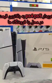 فروش ps5 اکبند و دست دوم و mafia yotei