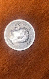 سکه پهلوی