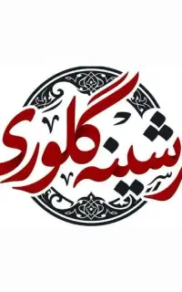 ادمین حضوری اینستاگرام