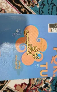 کتاب تست زبان هشتم قلم چی