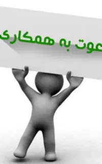 استخدام اسپانسر کنسرت و جذب نیرو